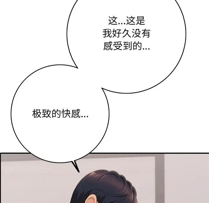 再爱我一次 再爱我一次-再爱我一次 第39话 第139页