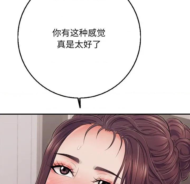 再爱我一次 再爱我一次-再爱我一次 第39话 第143页