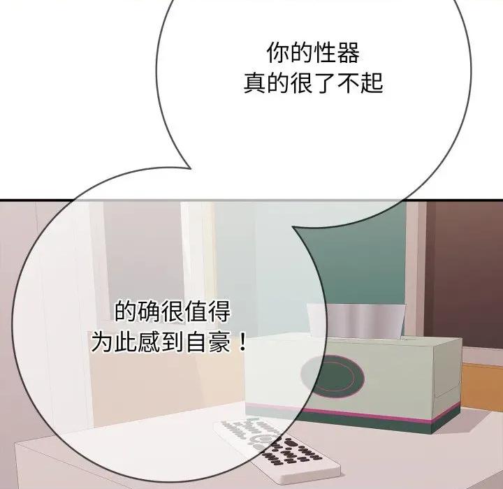 再爱我一次 再爱我一次-再爱我一次 第39话 第146页