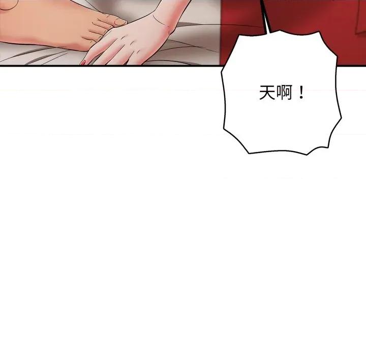 再爱我一次 再爱我一次-再爱我一次 第39话 第153页