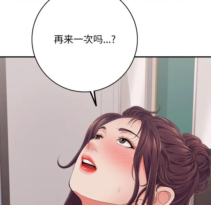 再爱我一次 再爱我一次-再爱我一次 第39话 第157页