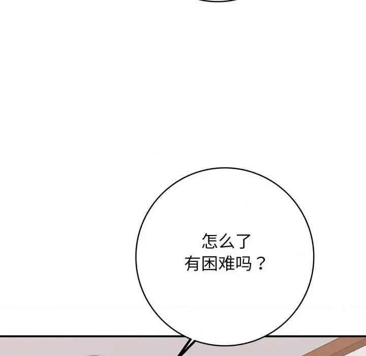 再爱我一次 再爱我一次-再爱我一次 第39话 第159页