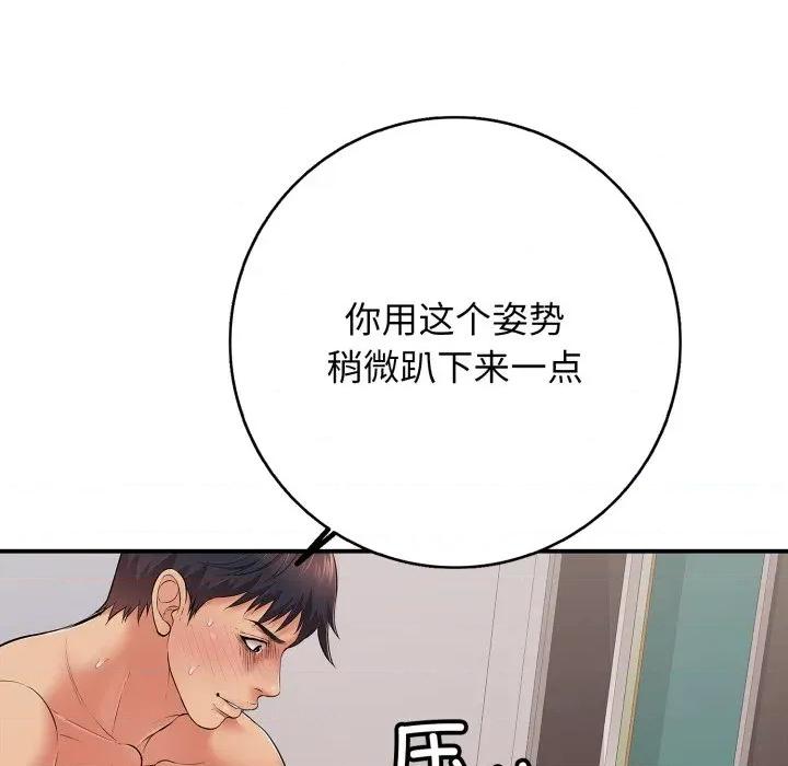 再爱我一次 再爱我一次-再爱我一次 第39话 第169页