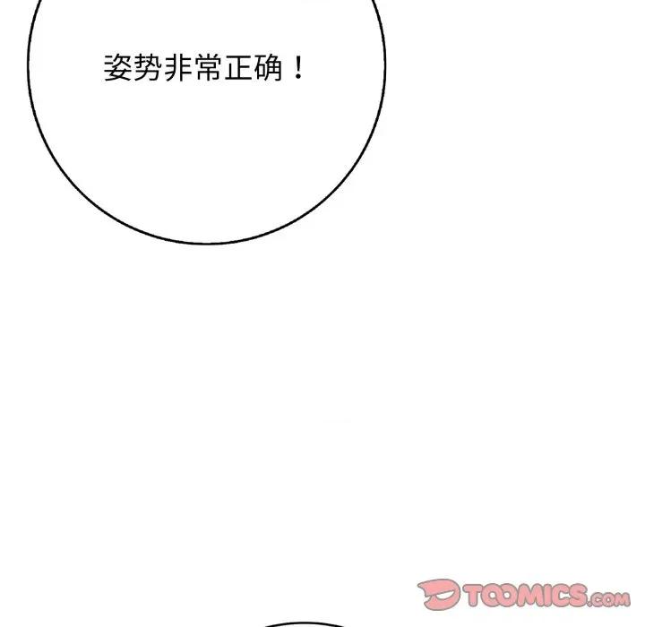 再爱我一次 再爱我一次-再爱我一次 第39话 第174页