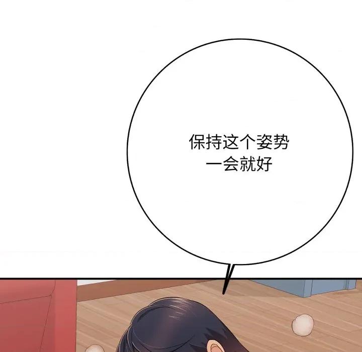 再爱我一次 再爱我一次-再爱我一次 第39话 第177页