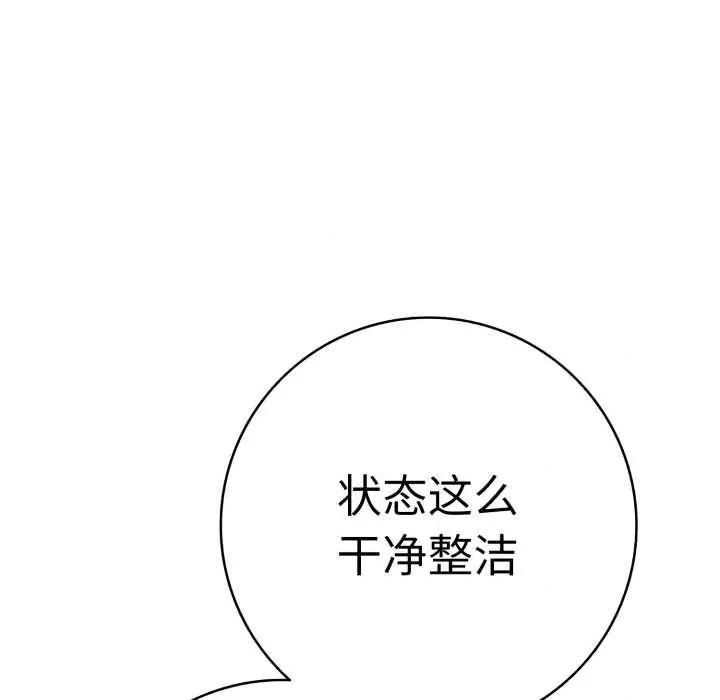再爱我一次 再爱我一次40 再爱我一次 第8页