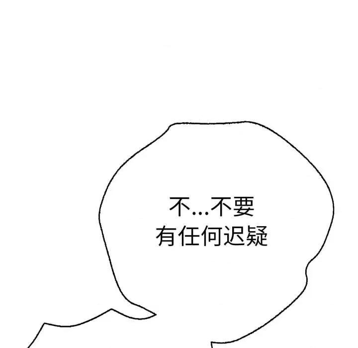 再爱我一次 再爱我一次40 再爱我一次 第44页