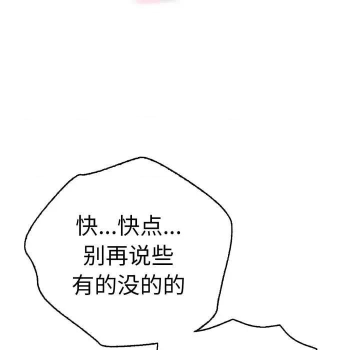 再爱我一次 再爱我一次40 再爱我一次 第62页