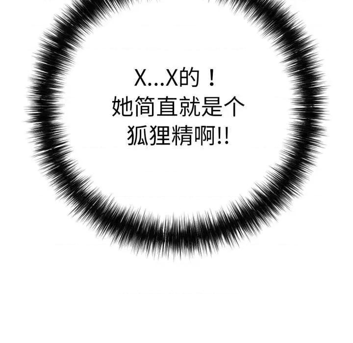 再爱我一次 再爱我一次40 再爱我一次 第72页