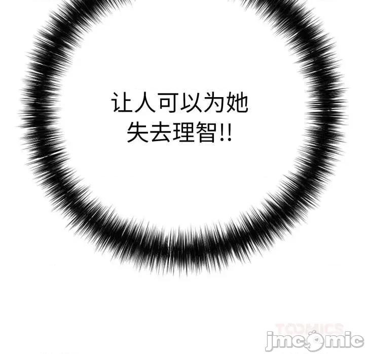 再爱我一次 再爱我一次40 再爱我一次 第75页