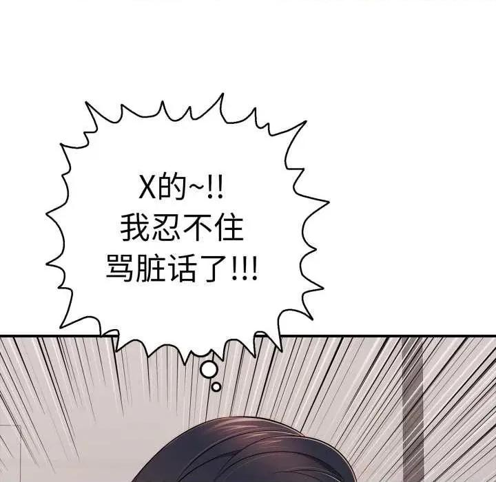 再爱我一次 再爱我一次40 再爱我一次 第76页