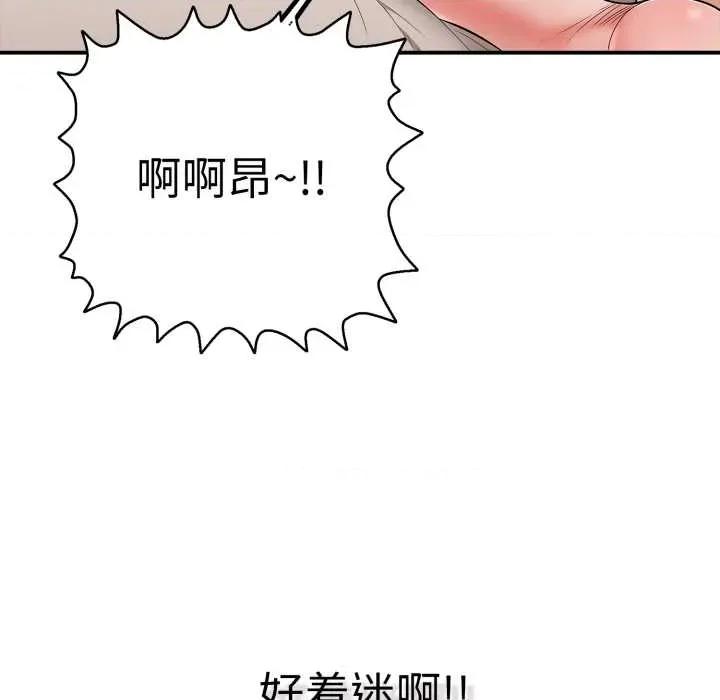 再爱我一次 再爱我一次40 再爱我一次 第81页