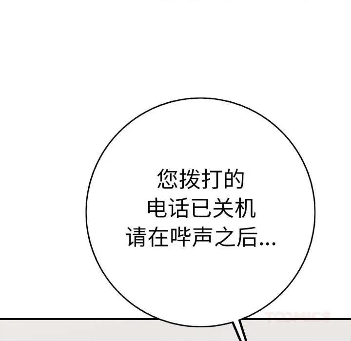 再爱我一次 再爱我一次40 再爱我一次 第111页