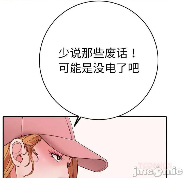 再爱我一次 再爱我一次40 再爱我一次 第120页