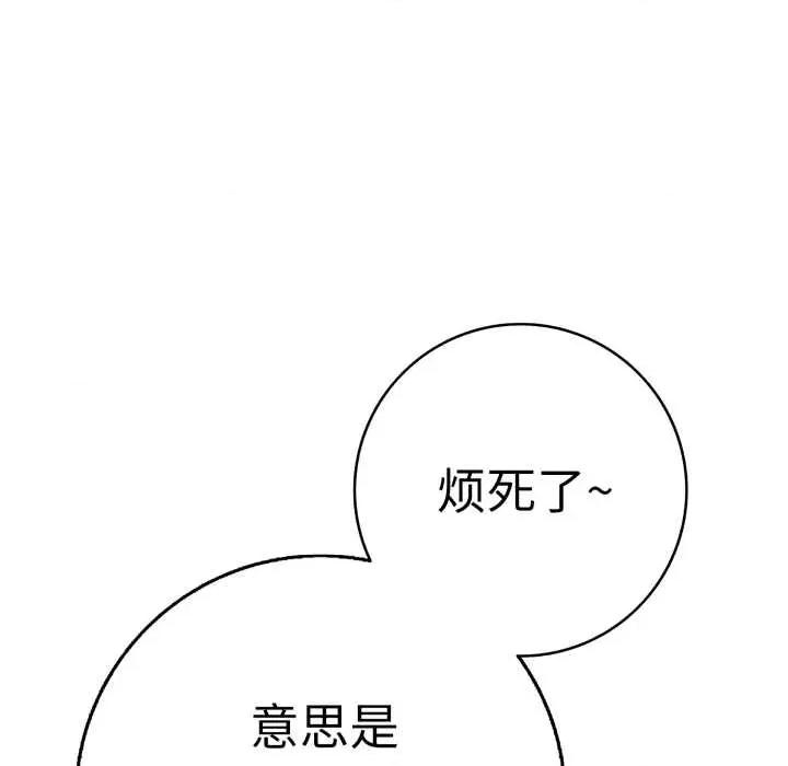 再爱我一次 再爱我一次40 再爱我一次 第122页