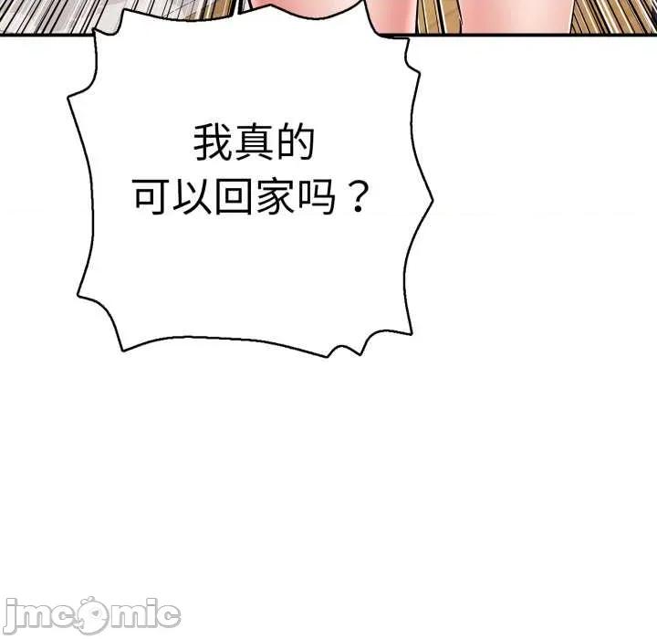 再爱我一次 再爱我一次40 再爱我一次 第130页