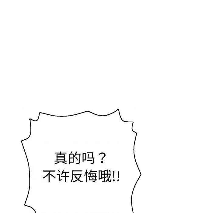 再爱我一次 再爱我一次40 再爱我一次 第133页