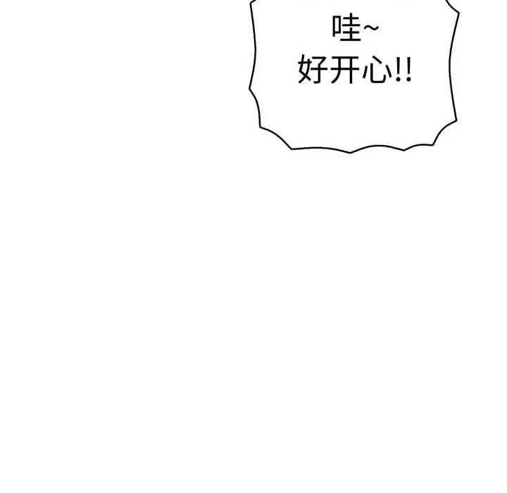 再爱我一次 再爱我一次40 再爱我一次 第136页