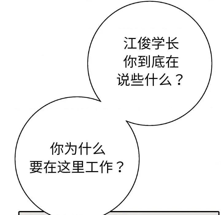 再爱我一次 再爱我一次40 再爱我一次 第137页