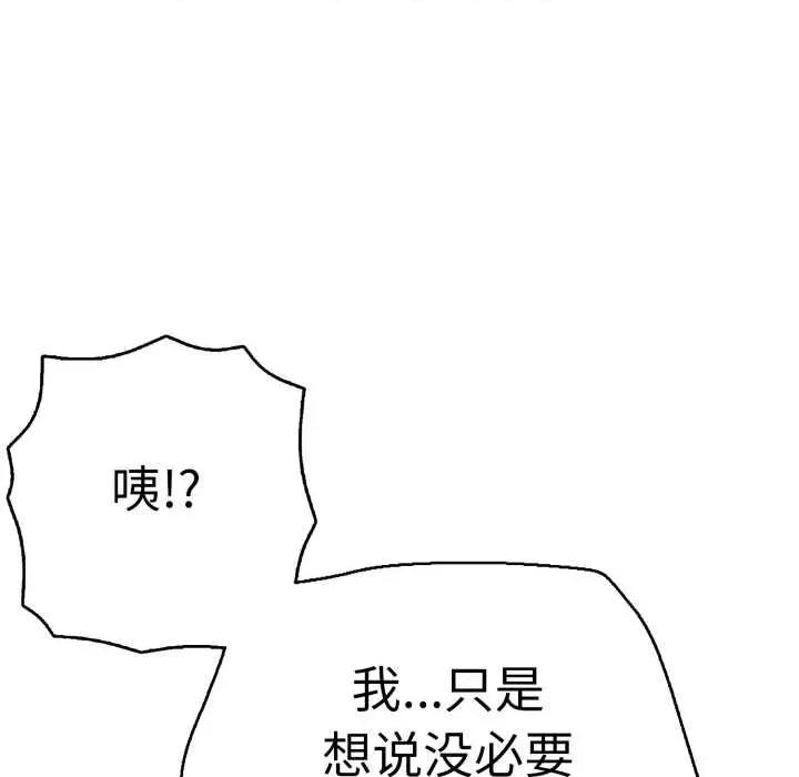 再爱我一次 再爱我一次40 再爱我一次 第139页