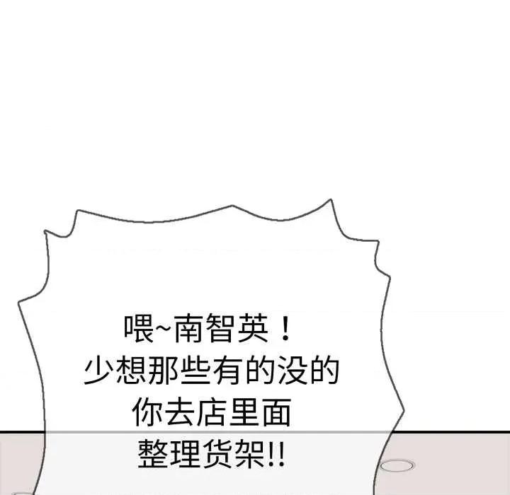 再爱我一次 再爱我一次40 再爱我一次 第142页