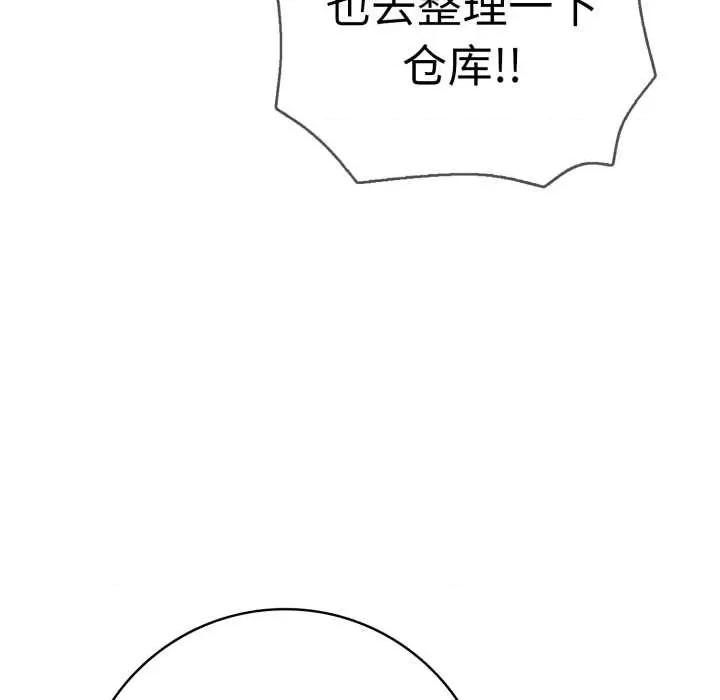 再爱我一次 再爱我一次40 再爱我一次 第144页