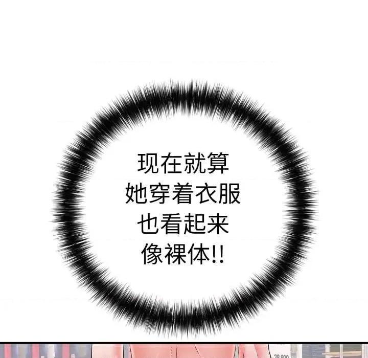 再爱我一次 再爱我一次40 再爱我一次 第153页