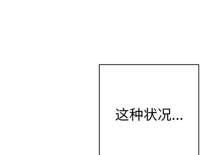 再爱我一次 再爱我一次-再爱我一次 第41话 第1页