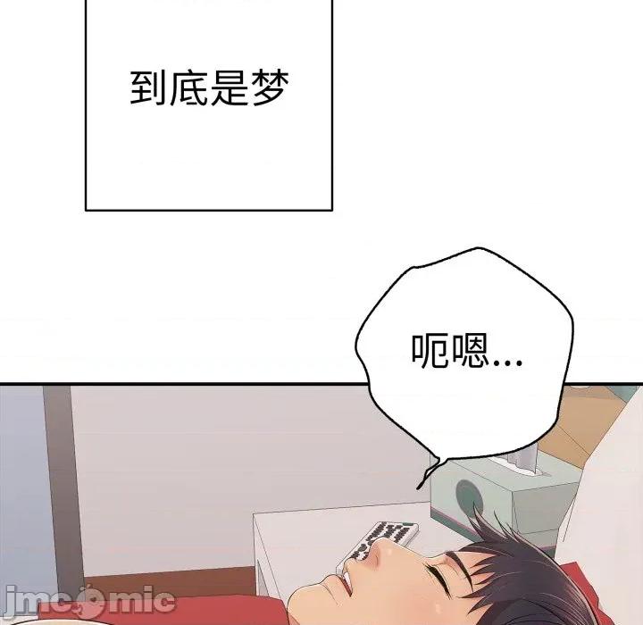 再爱我一次 再爱我一次-再爱我一次 第41话 第5页