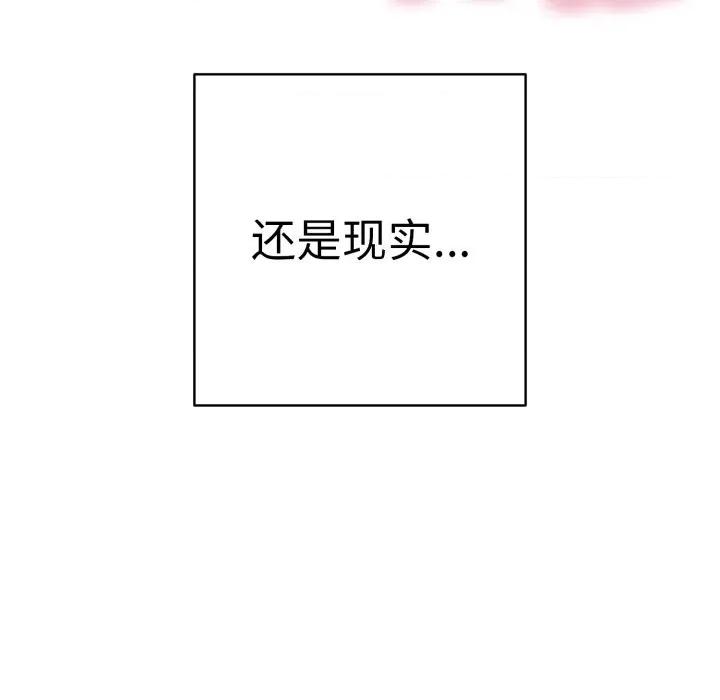 再爱我一次 再爱我一次-再爱我一次 第41话 第9页