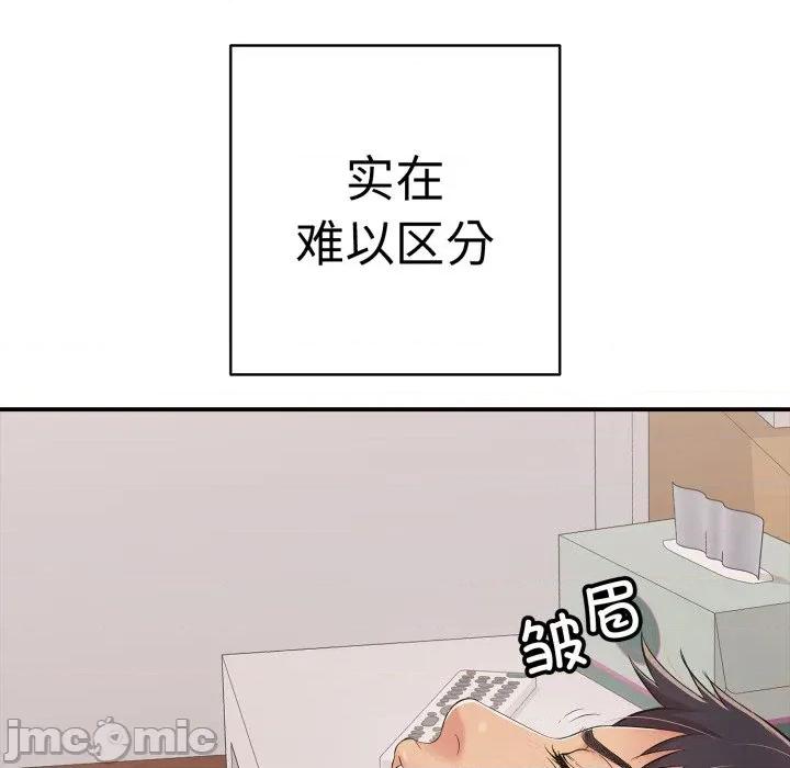 再爱我一次 再爱我一次-再爱我一次 第41话 第10页