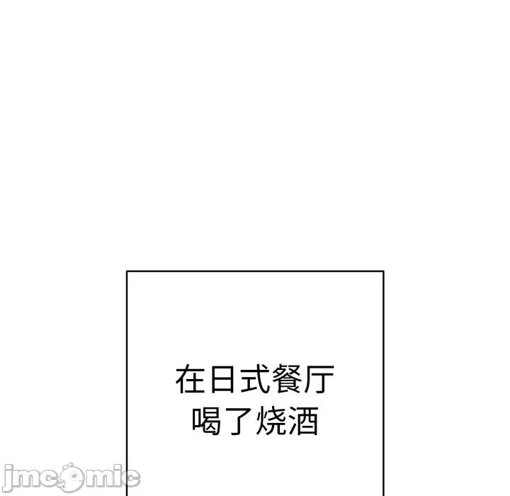 再爱我一次 再爱我一次-再爱我一次 第41话 第15页