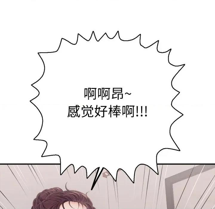 再爱我一次 再爱我一次-再爱我一次 第41话 第19页
