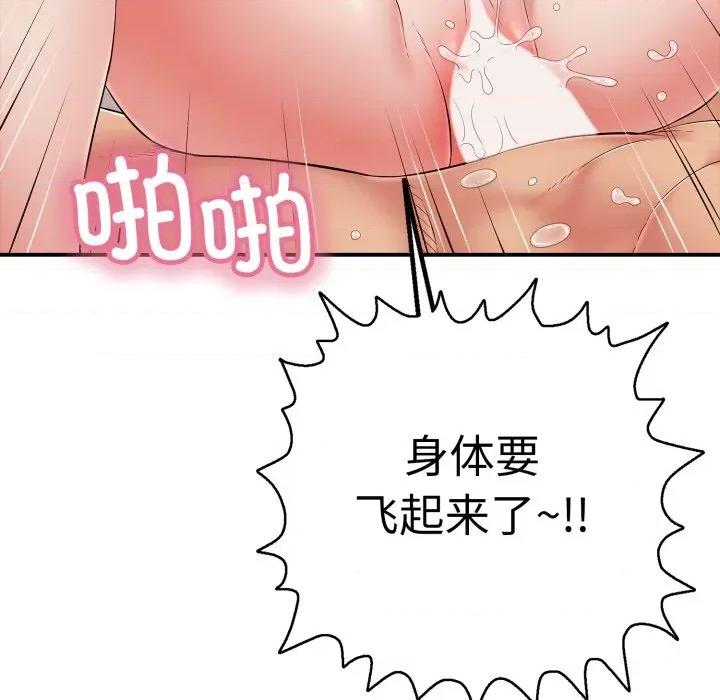 再爱我一次 再爱我一次-再爱我一次 第41话 第21页