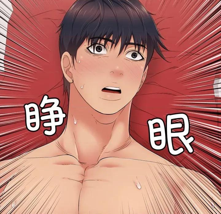 再爱我一次 再爱我一次-再爱我一次 第41话 第23页