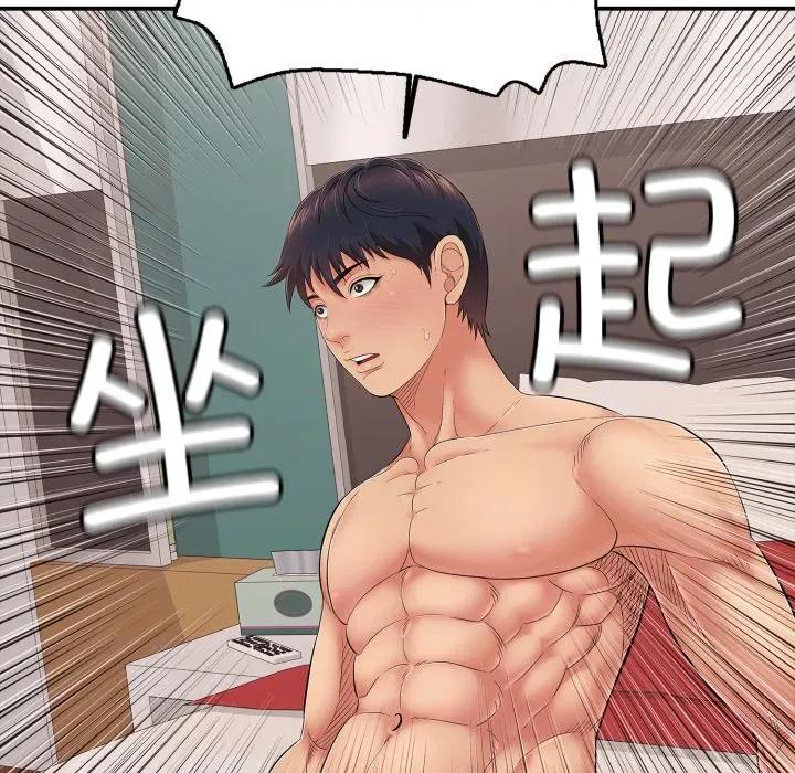 再爱我一次 再爱我一次-再爱我一次 第41话 第29页
