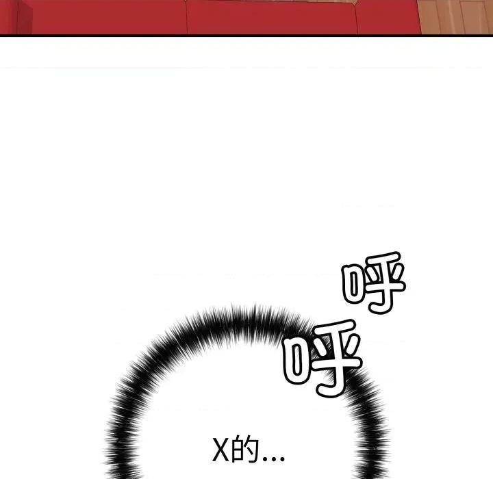 再爱我一次 再爱我一次-再爱我一次 第41话 第32页