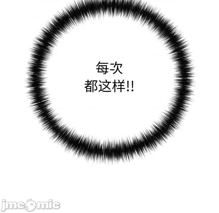 再爱我一次 再爱我一次-再爱我一次 第41话 第35页