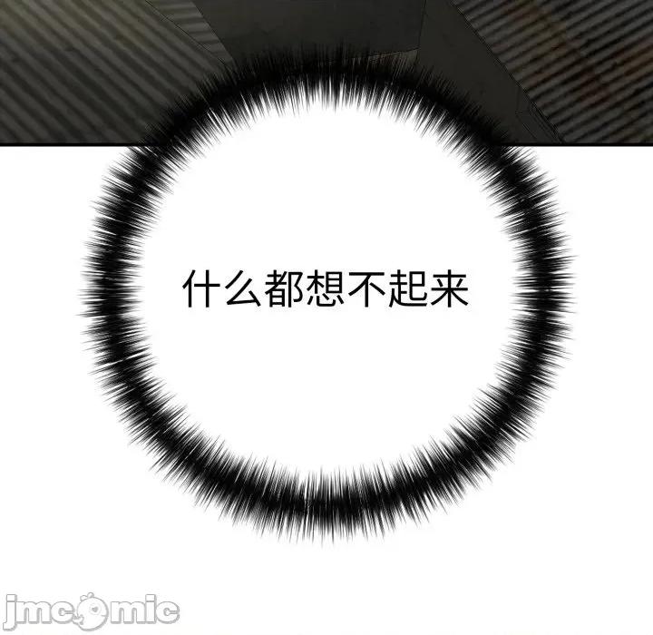 再爱我一次 再爱我一次-再爱我一次 第41话 第40页