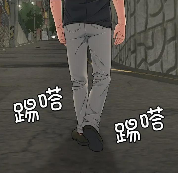 再爱我一次 再爱我一次-再爱我一次 第41话 第42页
