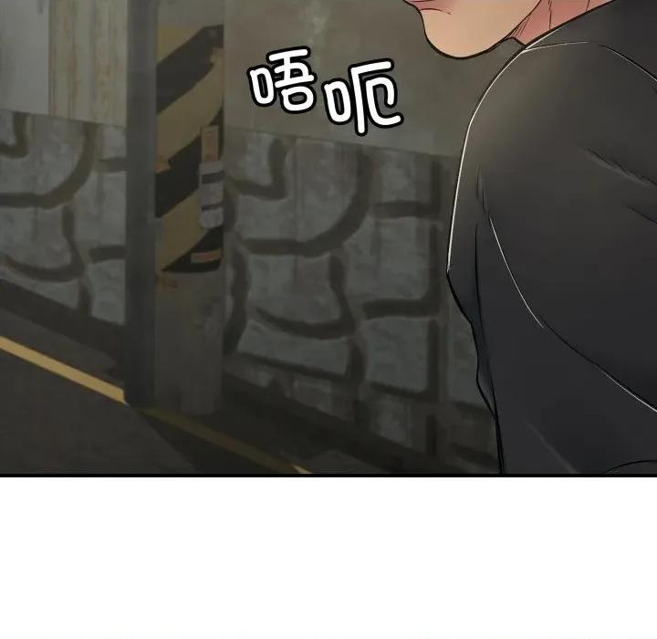 再爱我一次 再爱我一次-再爱我一次 第41话 第46页
