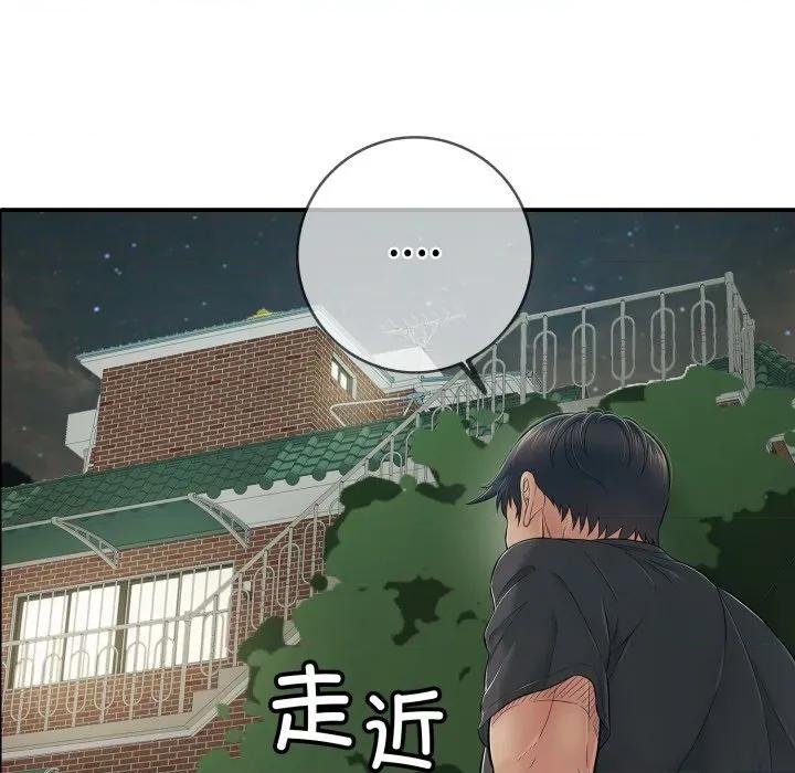 再爱我一次 再爱我一次-再爱我一次 第41话 第47页