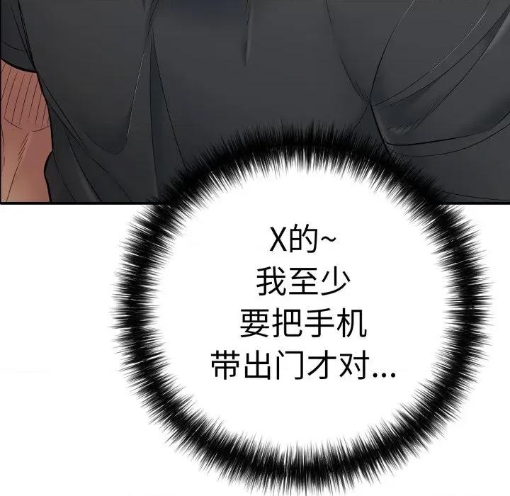 再爱我一次 再爱我一次-再爱我一次 第41话 第51页