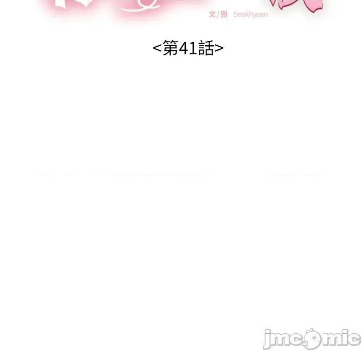 再爱我一次 再爱我一次-再爱我一次 第41话 第55页