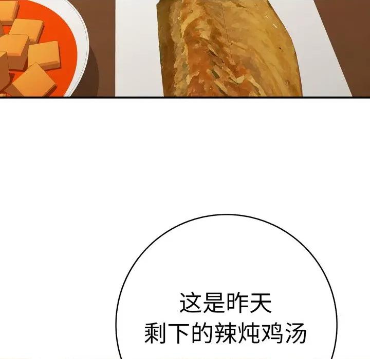 再爱我一次 再爱我一次-再爱我一次 第41话 第57页