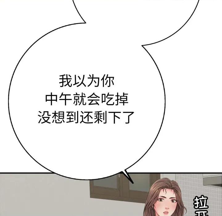 再爱我一次 再爱我一次-再爱我一次 第41话 第58页