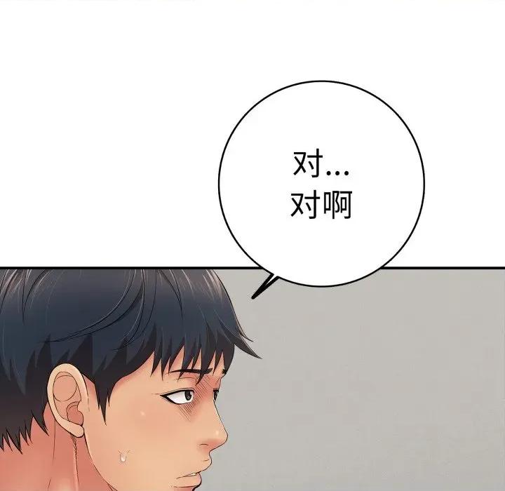 再爱我一次 再爱我一次-再爱我一次 第41话 第61页
