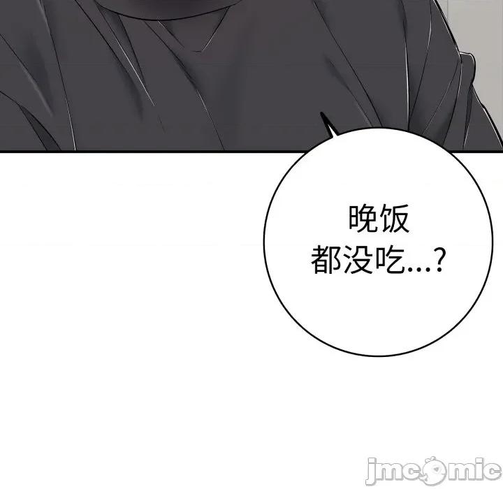 再爱我一次 再爱我一次-再爱我一次 第41话 第65页