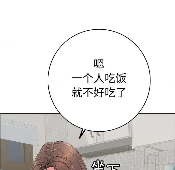 再爱我一次 再爱我一次-再爱我一次 第41话 第66页