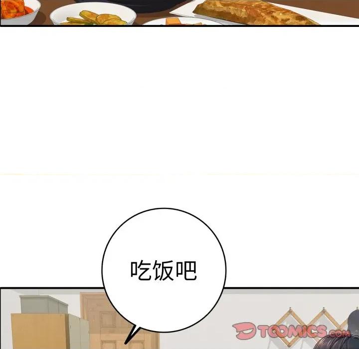 再爱我一次 再爱我一次-再爱我一次 第41话 第68页